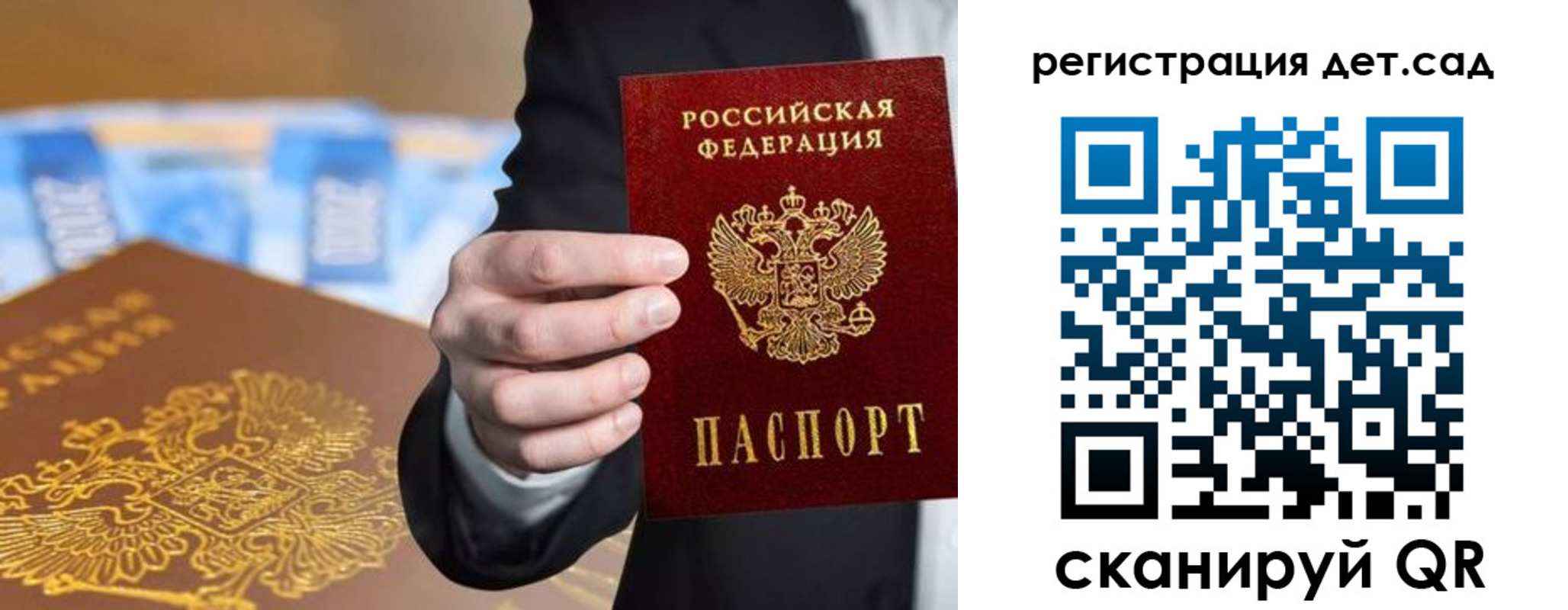 миграционный учет в Звенигороде