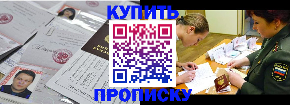 временная регистрация госуслуги в Звенигороде