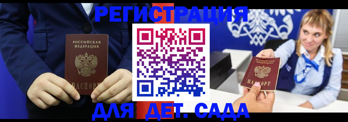 временная регистрация в квартире в Звенигороде