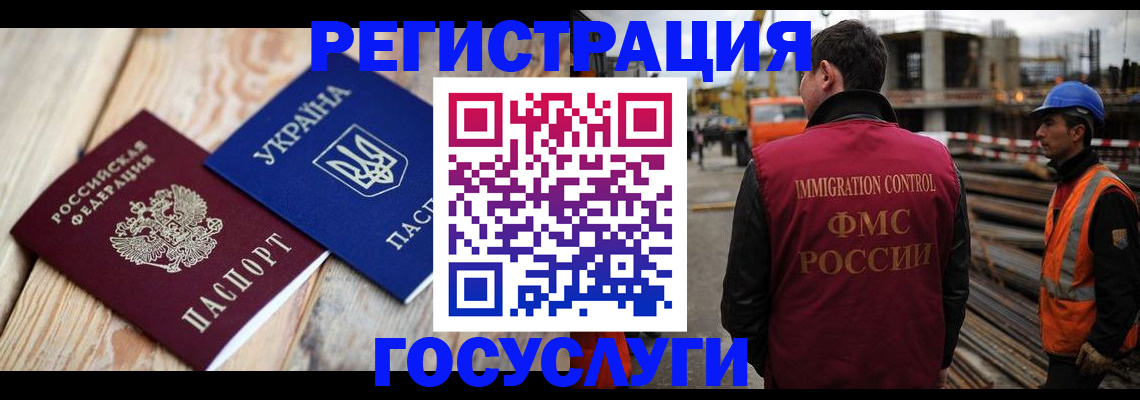где прописаться в Звенигороде