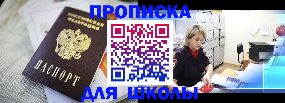 прописка иностранных граждан в Звенигороде